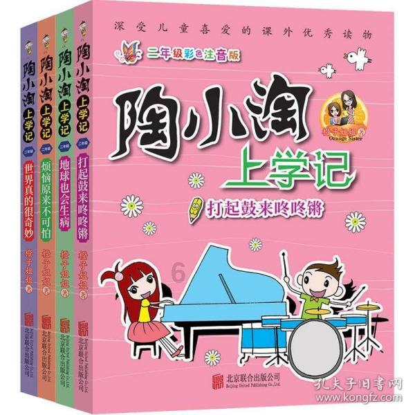 逃出国家公园